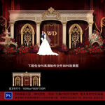 欧式婚礼