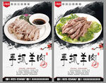 手抓羊肉