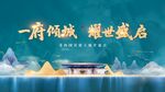 地产广告
