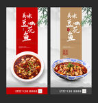 豆花鱼