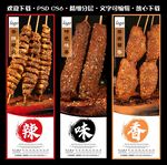 特色烧烤