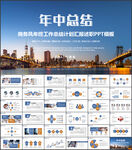简约年中总结工作计划ppt