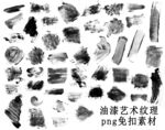 油漆艺术纹理