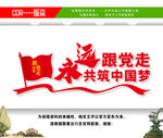 党建文化墙
