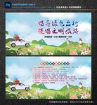 文明旅游