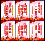 禁毒文化