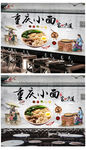 重庆小面餐饮定制工装背景墙