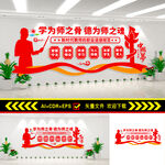 教师办公室文化