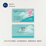 小清新名片
