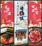 腊肠饭