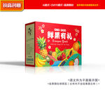 水果包装 苹果礼盒