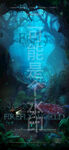 萤火虫派对