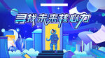 青春背景板