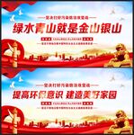 环保
