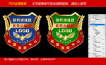 盾形金属徽章