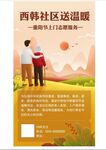 关爱老人图片