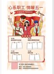 五一劳动节海报图片