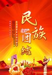 民族团结挂画