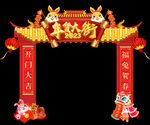 兔年年货大街
