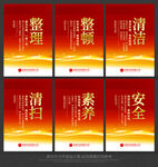 5s管理标语