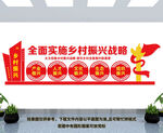 全面实施乡村振兴战略