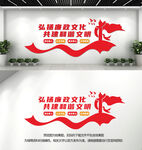 廉政文化墙
