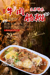 牛肉肠粉