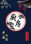 厨房门帘