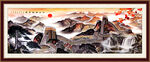 客厅山水画