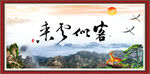 客似云来