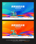 知识竞赛