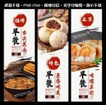 水煎包胡辣汤包子早餐