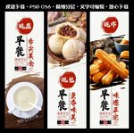 早点海报