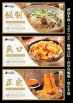 手工凉皮