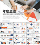 商务风年终总结工作计划ppt
