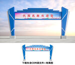 龙门架
