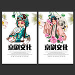 京剧