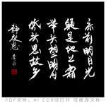 静夜思