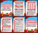 国家安全海报