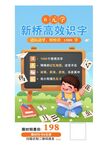 识字练字图片
