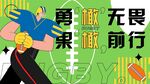 橄榄球