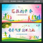 怒放的青春 