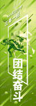 运动标语