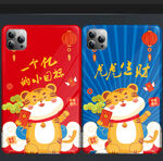 手机壳