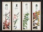 梅兰竹菊