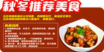 秋冬推荐美食鲍鱼