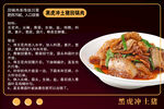回锅肉