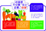 吃蔬菜不仅要花心还要好色