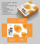 枇杷包装 水果盒子