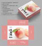 桃子包装 水果盒子